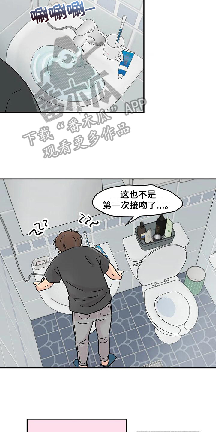 平衡游戏 - 第14章不一样 - 第5张图