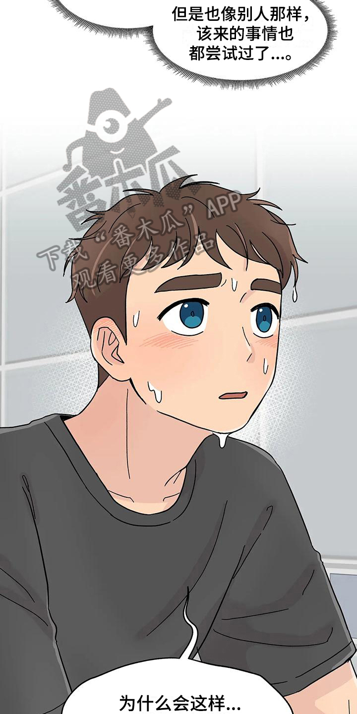 平衡游戏 - 第14章不一样 - 第7张图