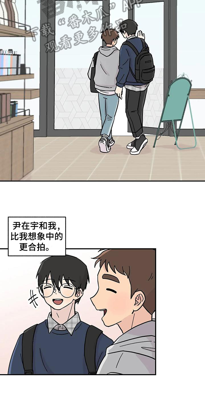 平衡游戏 - 第13章转移注意力 - 第9张图