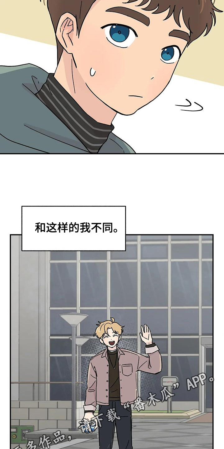 平衡游戏 - 第15章泰然 - 第14张图