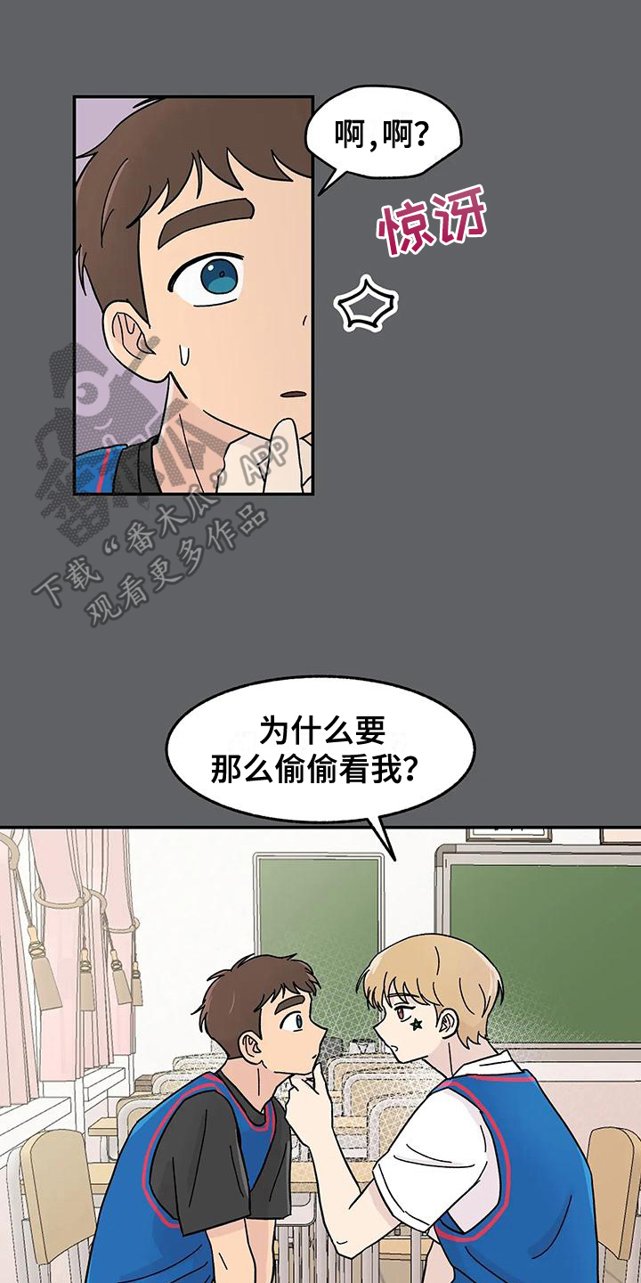 平衡游戏 - 第15章泰然 - 第1张图