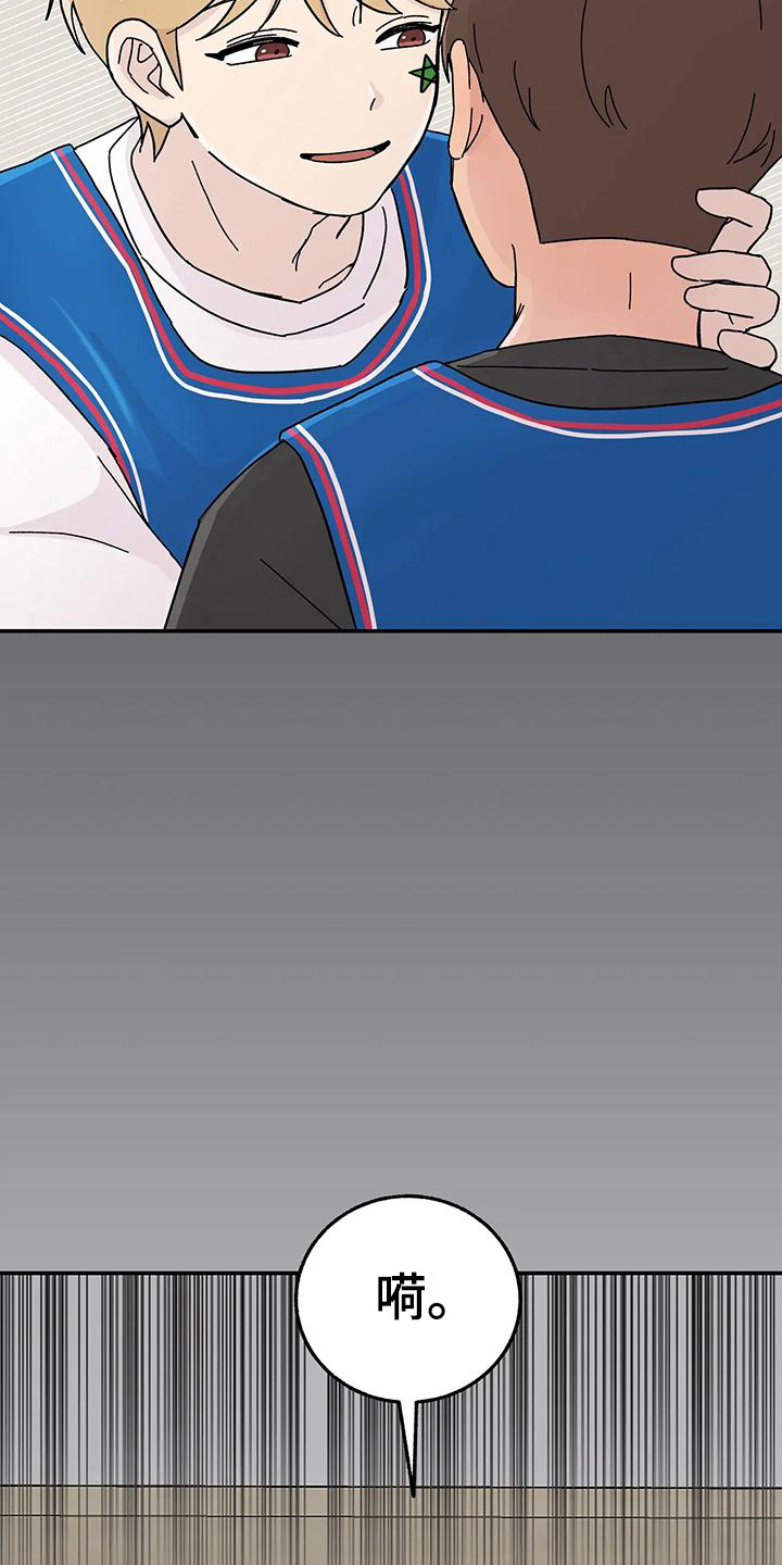 平衡游戏 - 第15章泰然 - 第5张图