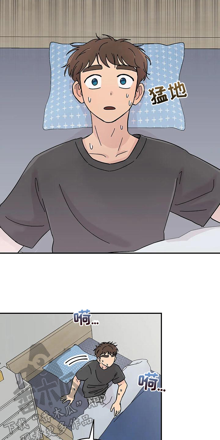 平衡游戏 - 第15章泰然 - 第6张图