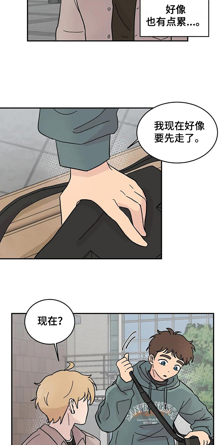 平衡游戏 - 第17章循序渐进 - 第12张图