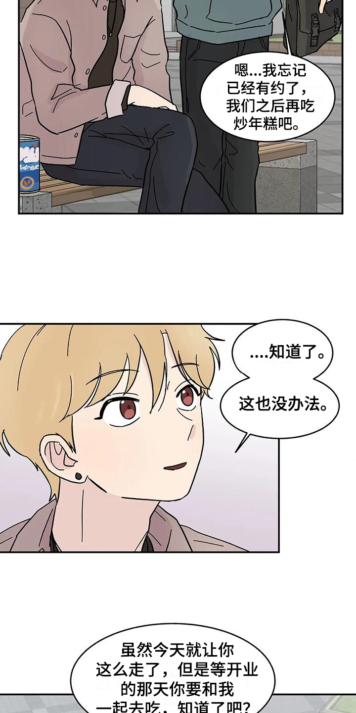 平衡游戏 - 第17章循序渐进 - 第13张图