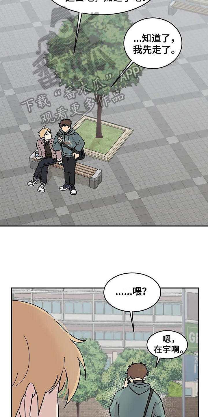 平衡游戏 - 第17章循序渐进 - 第14张图