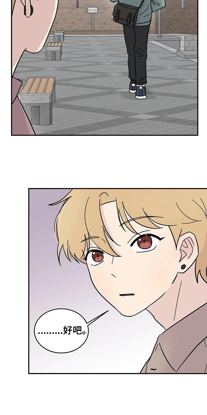 平衡游戏 - 第17章循序渐进 - 第15张图