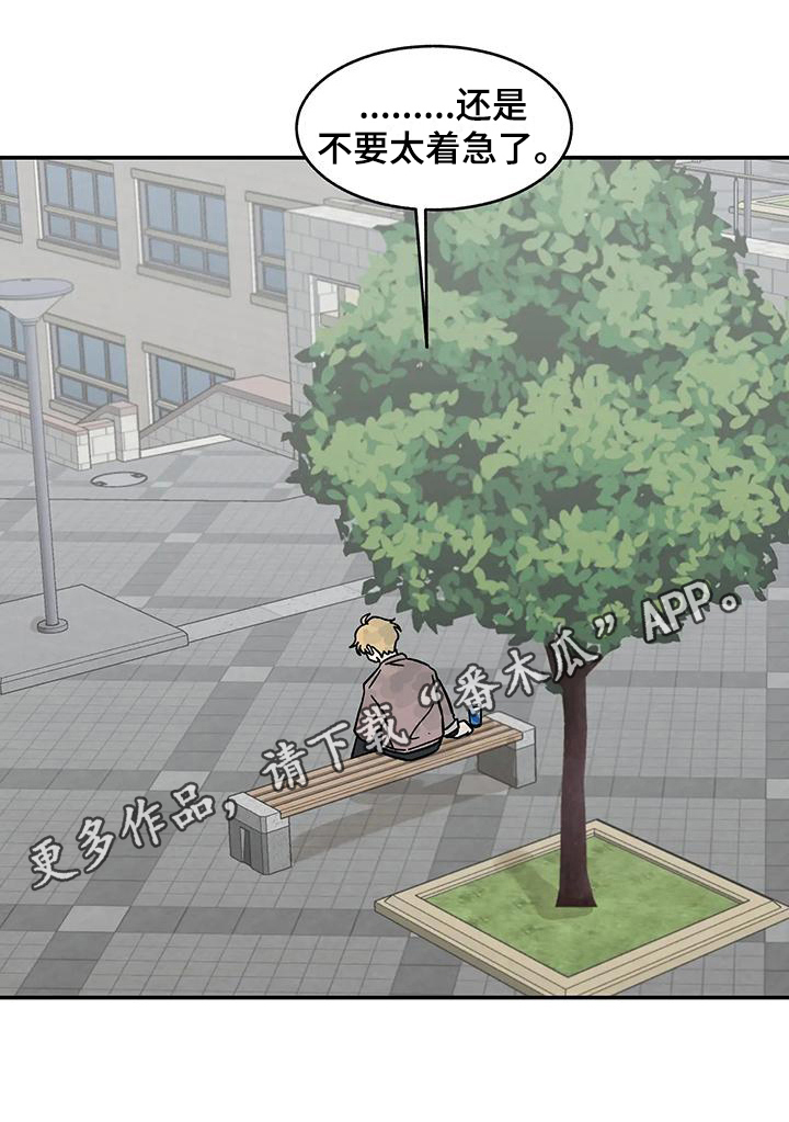 平衡游戏 - 第17章循序渐进 - 第16张图