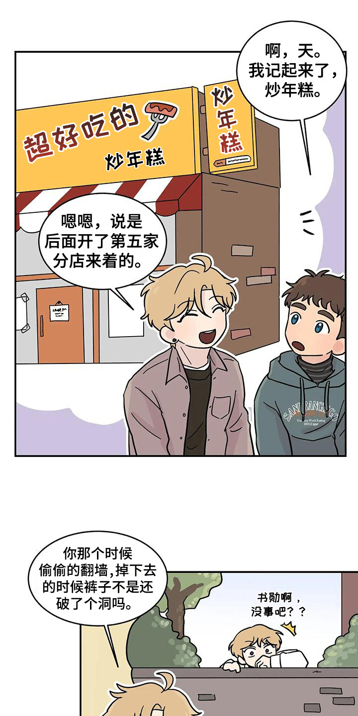 平衡游戏 - 第17章循序渐进 - 第2张图