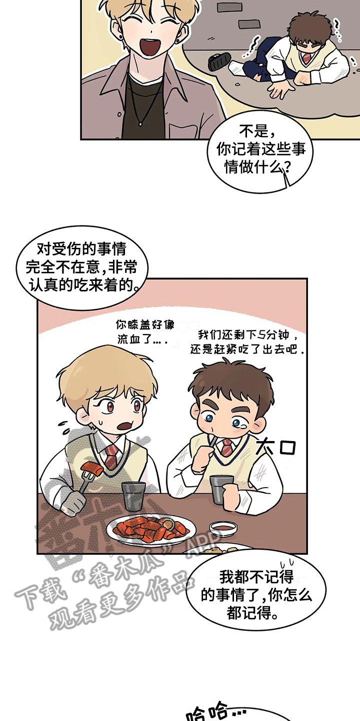 平衡游戏 - 第17章循序渐进 - 第3张图