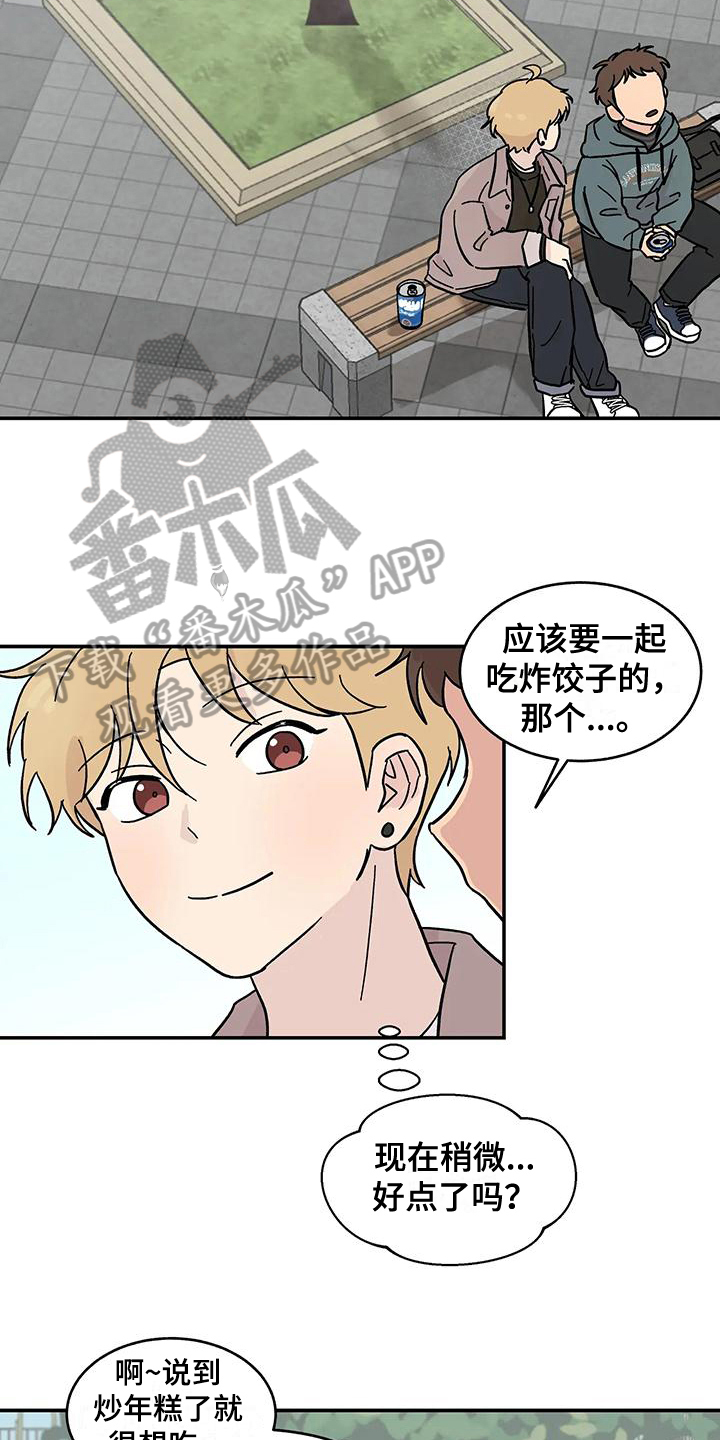 平衡游戏 - 第17章循序渐进 - 第5张图