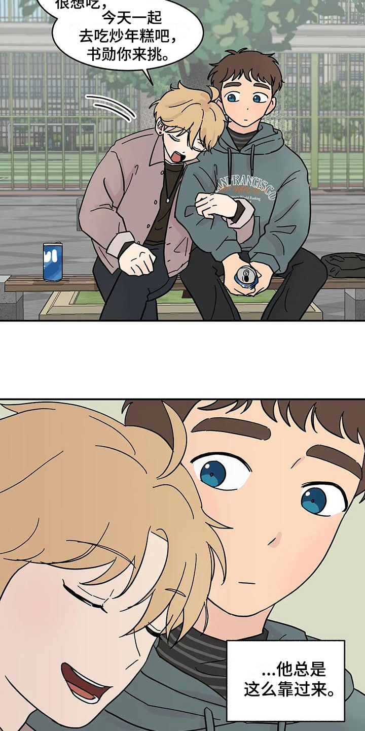 平衡游戏 - 第17章循序渐进 - 第6张图