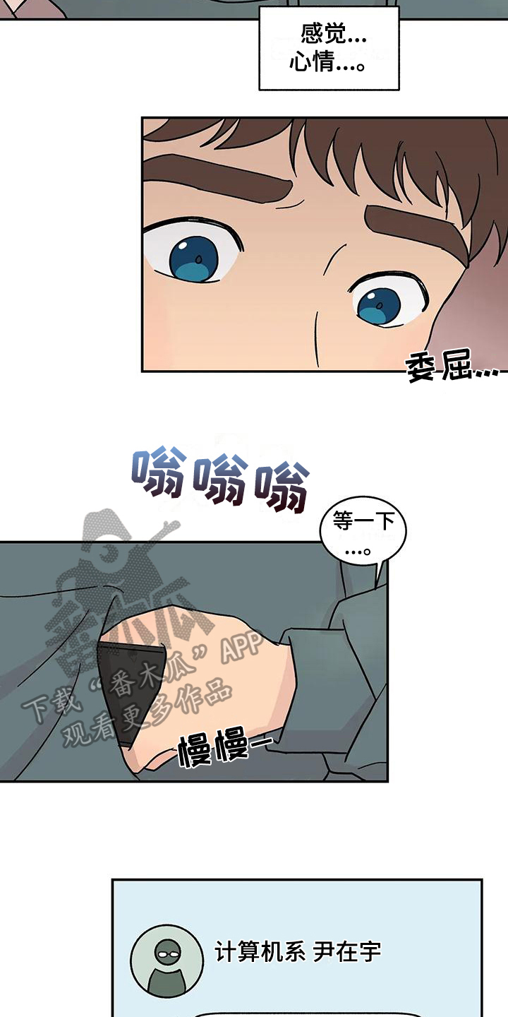 平衡游戏 - 第17章循序渐进 - 第7张图