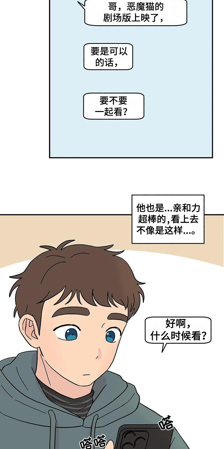 平衡游戏 - 第17章循序渐进 - 第8张图