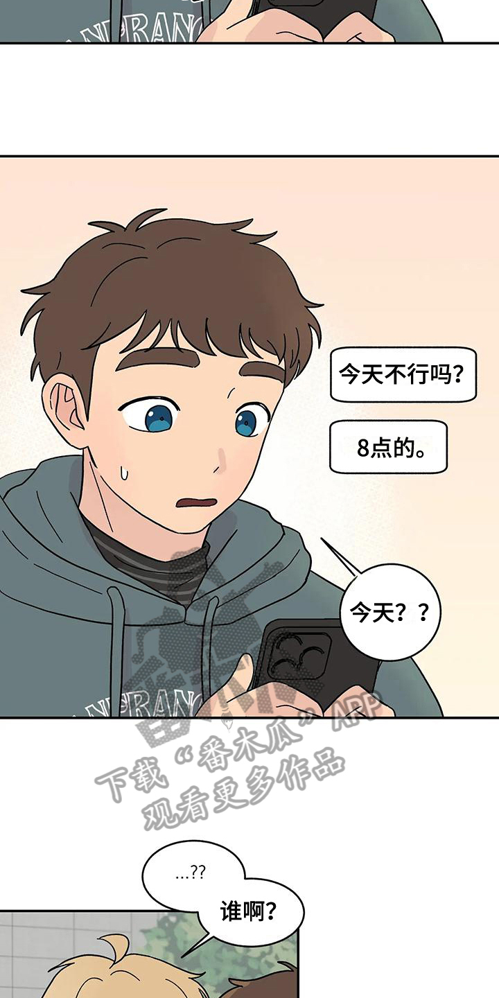 平衡游戏 - 第17章循序渐进 - 第9张图