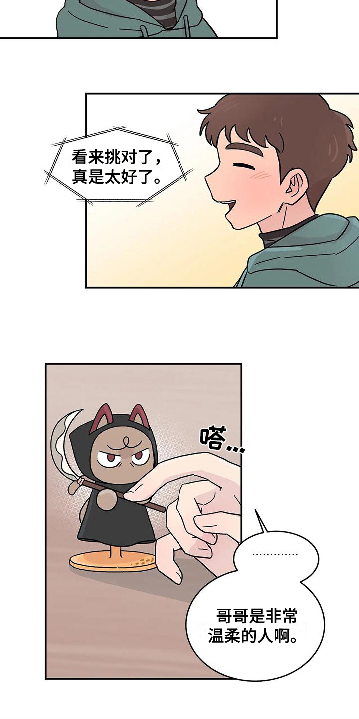 平衡游戏 - 第19章喜欢 - 第10张图