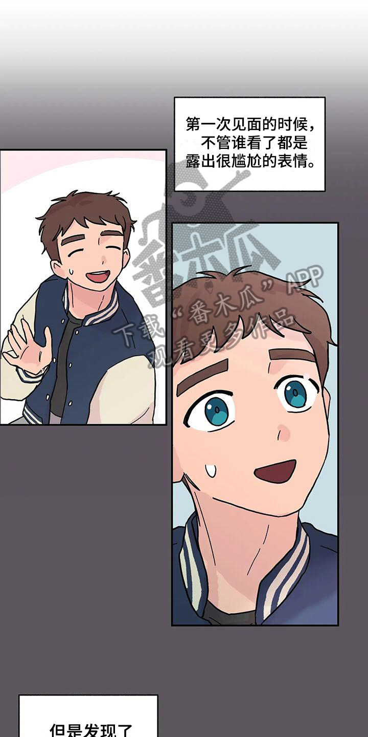 平衡游戏 - 第19章喜欢 - 第11张图