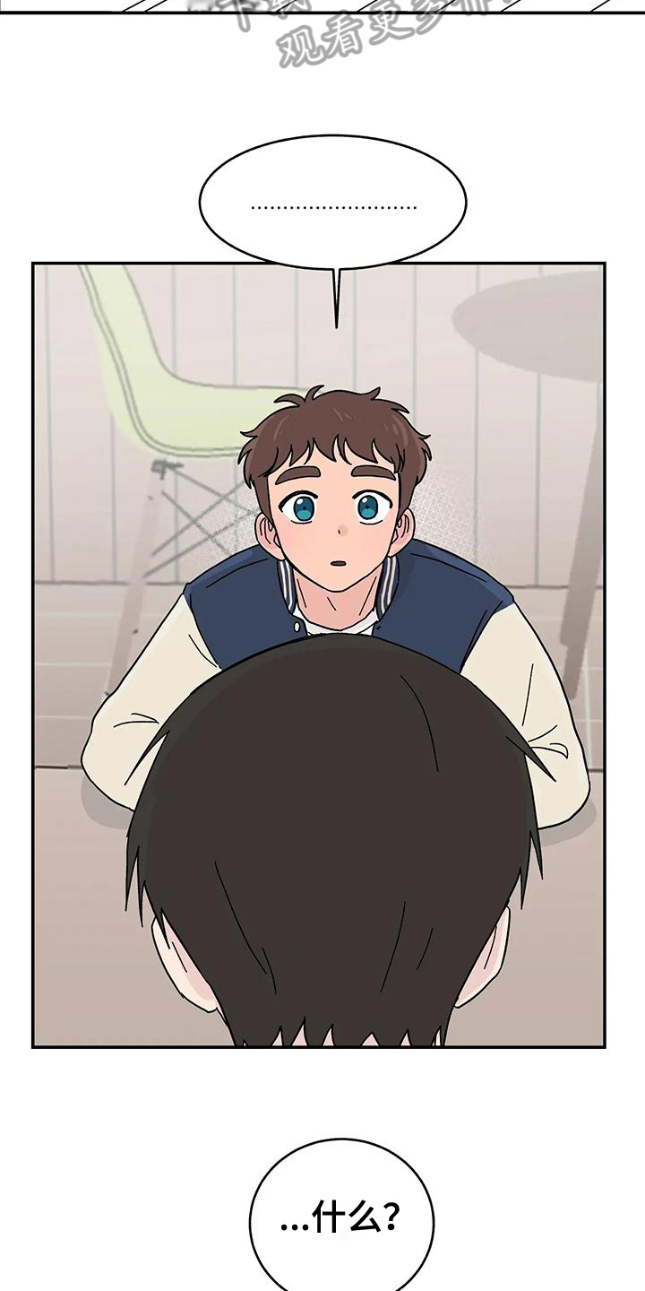 平衡游戏 - 第19章喜欢 - 第16张图