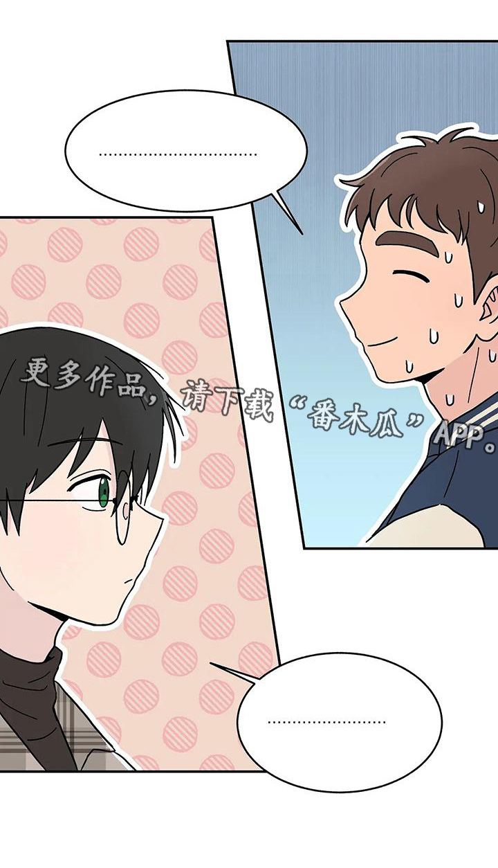 平衡游戏 - 第19章喜欢 - 第18张图