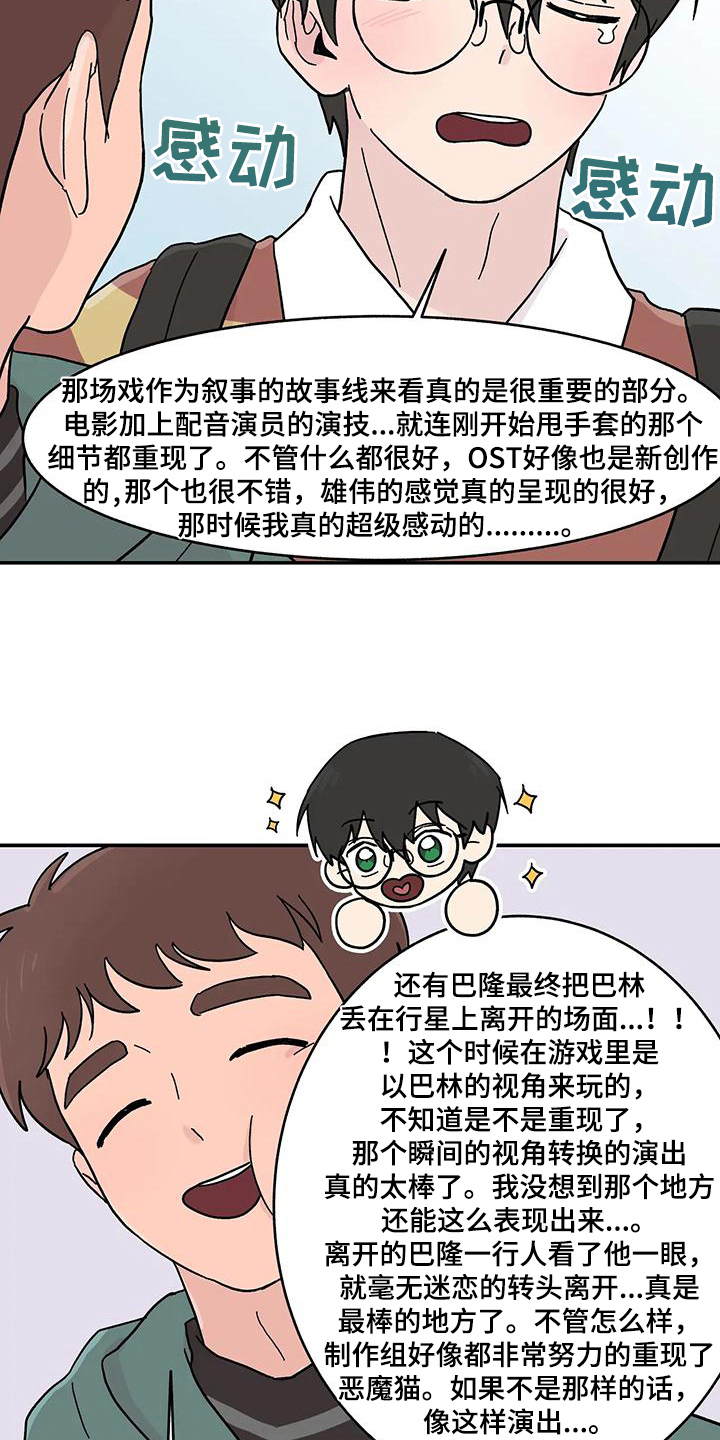 平衡游戏 - 第19章喜欢 - 第2张图