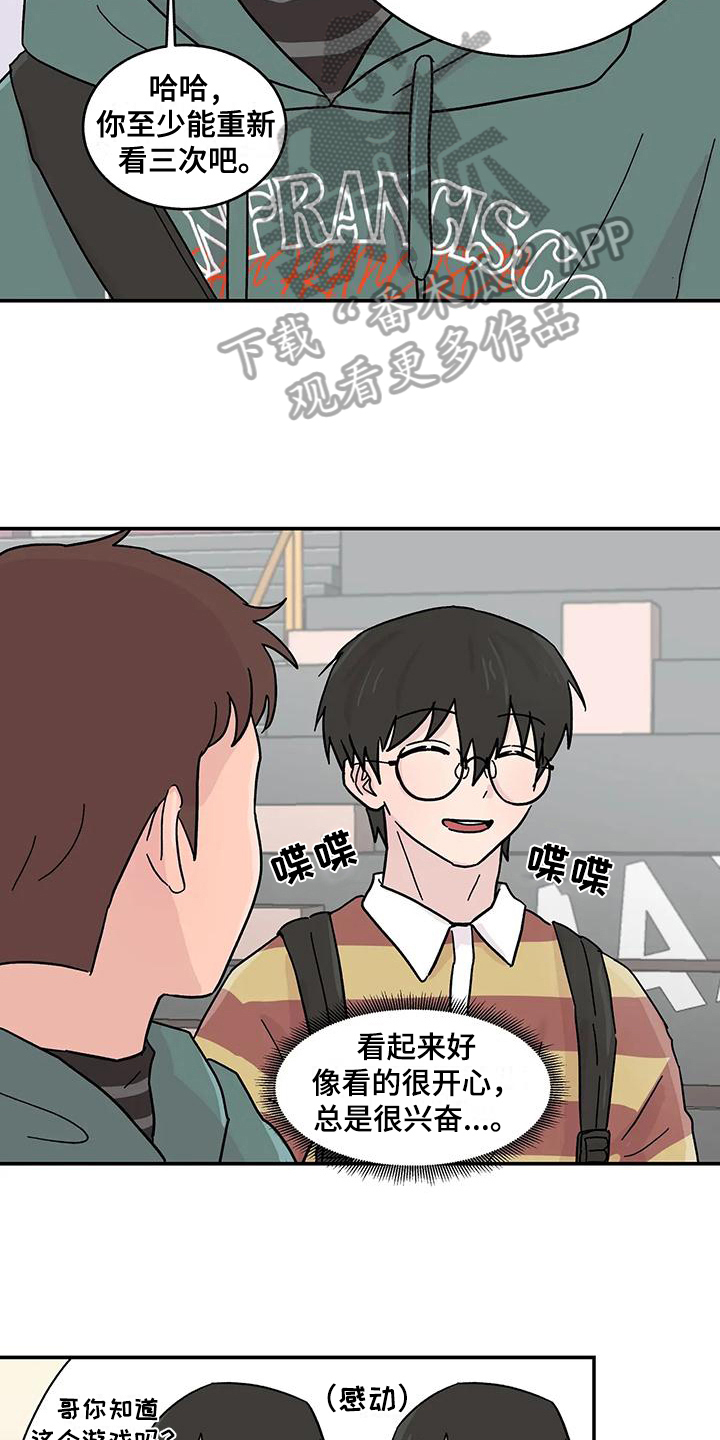 平衡游戏 - 第19章喜欢 - 第3张图