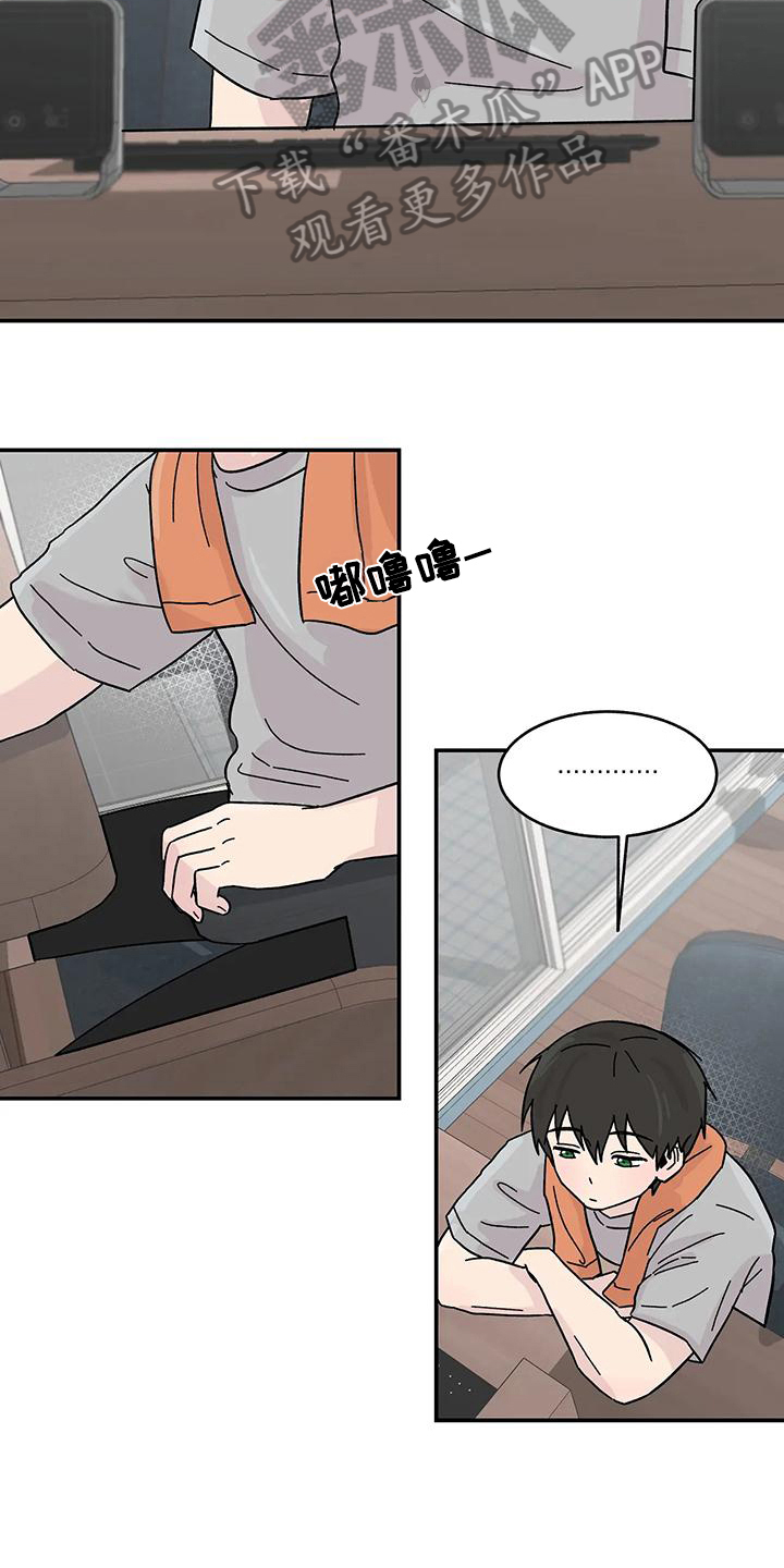 平衡游戏 - 第19章喜欢 - 第8张图