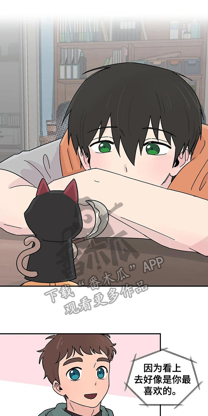 平衡游戏 - 第19章喜欢 - 第9张图