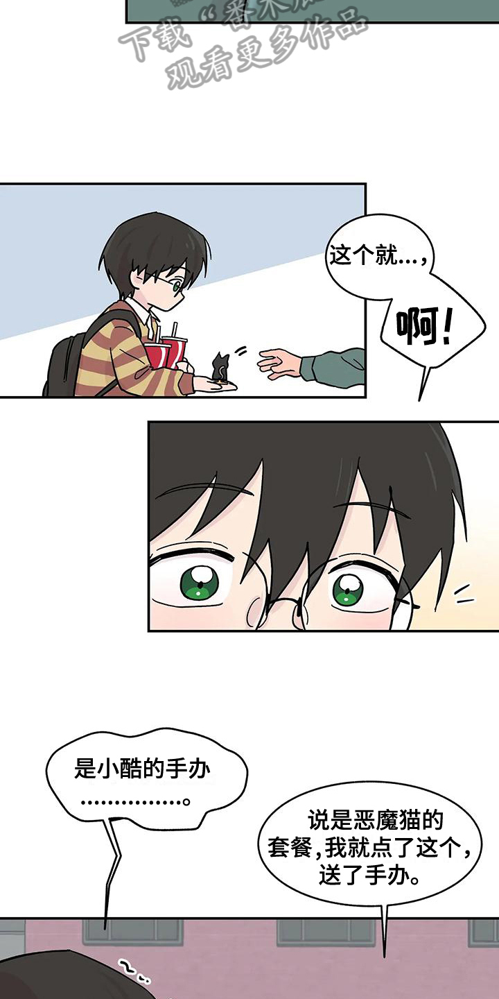 平衡游戏 - 第18章看电影 - 第11张图