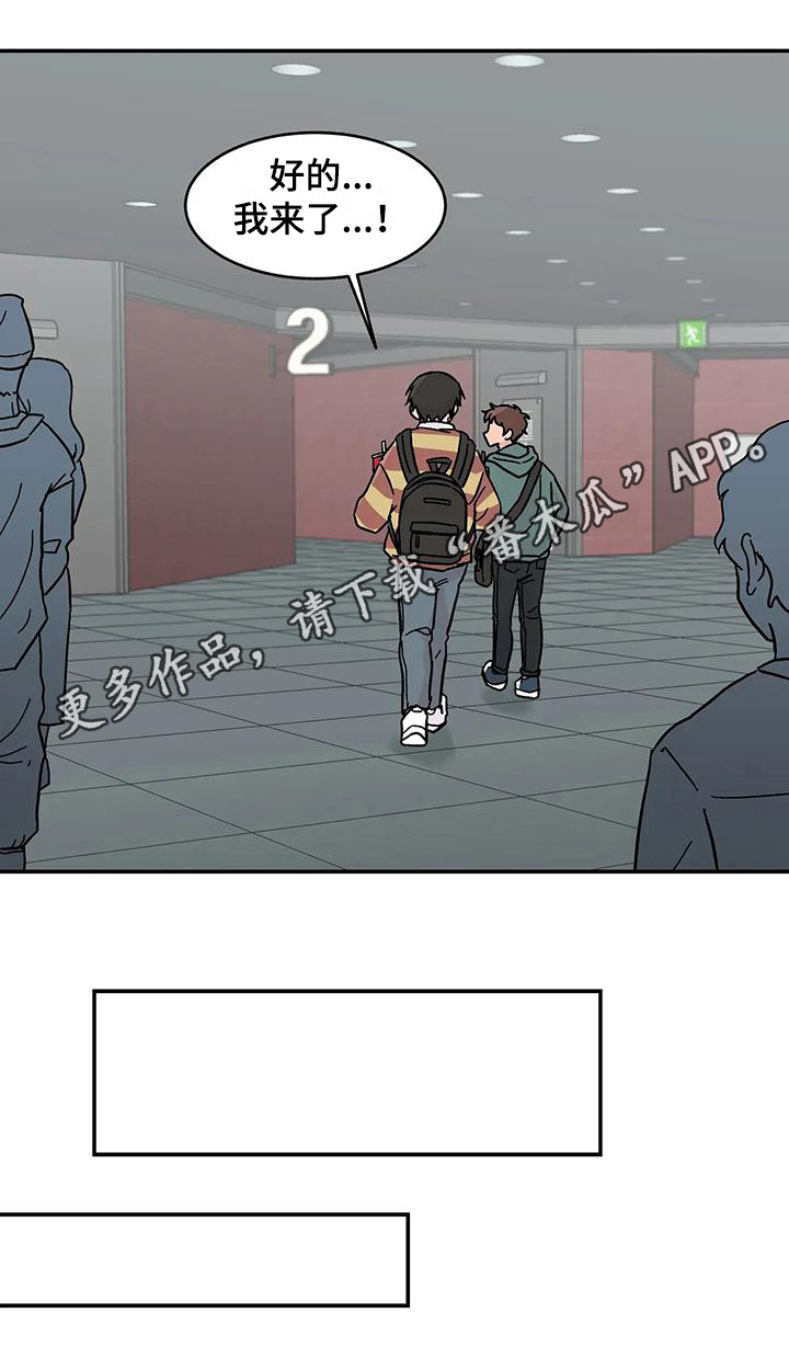 平衡游戏 - 第18章看电影 - 第16张图