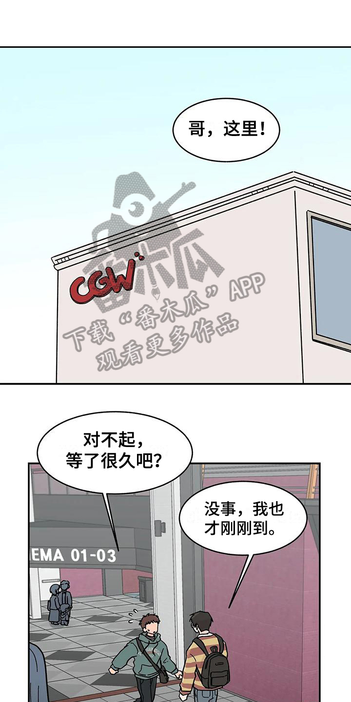 平衡游戏 - 第18章看电影 - 第1张图