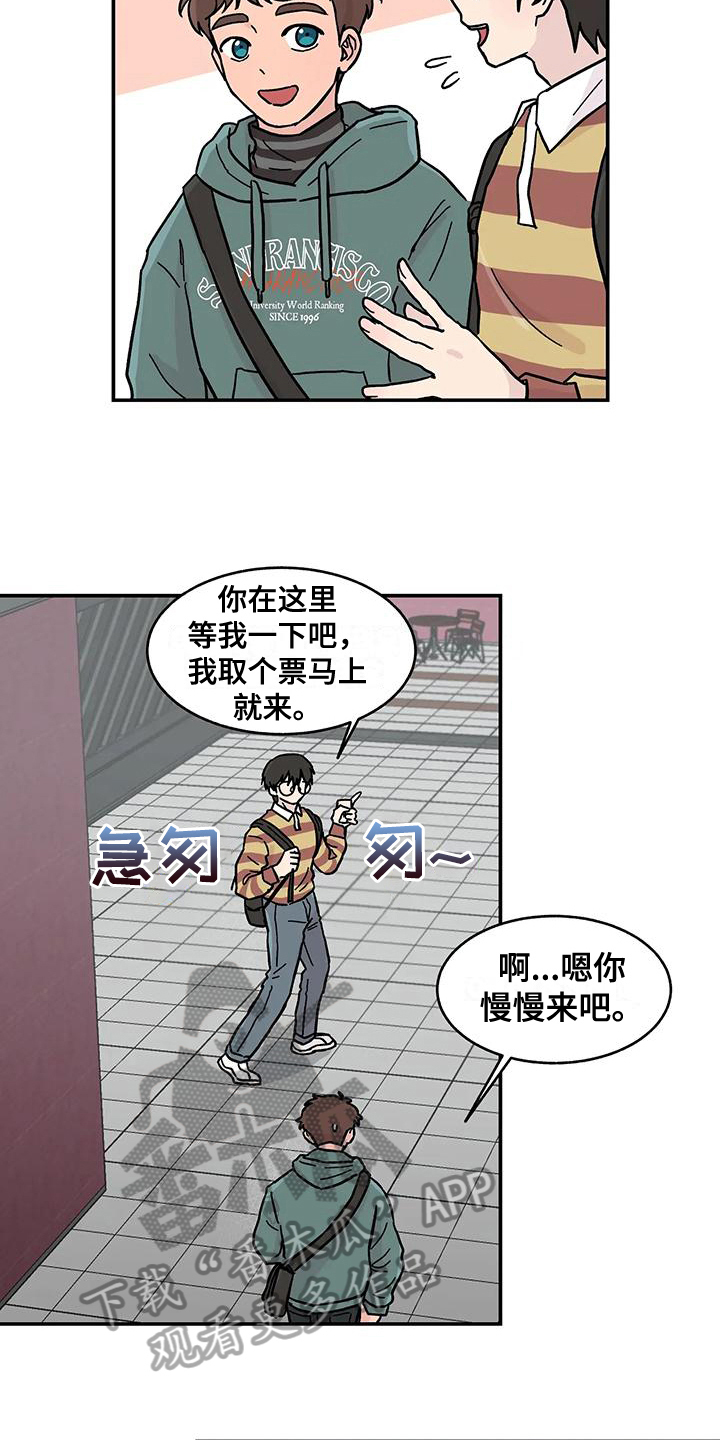 平衡游戏 - 第18章看电影 - 第3张图