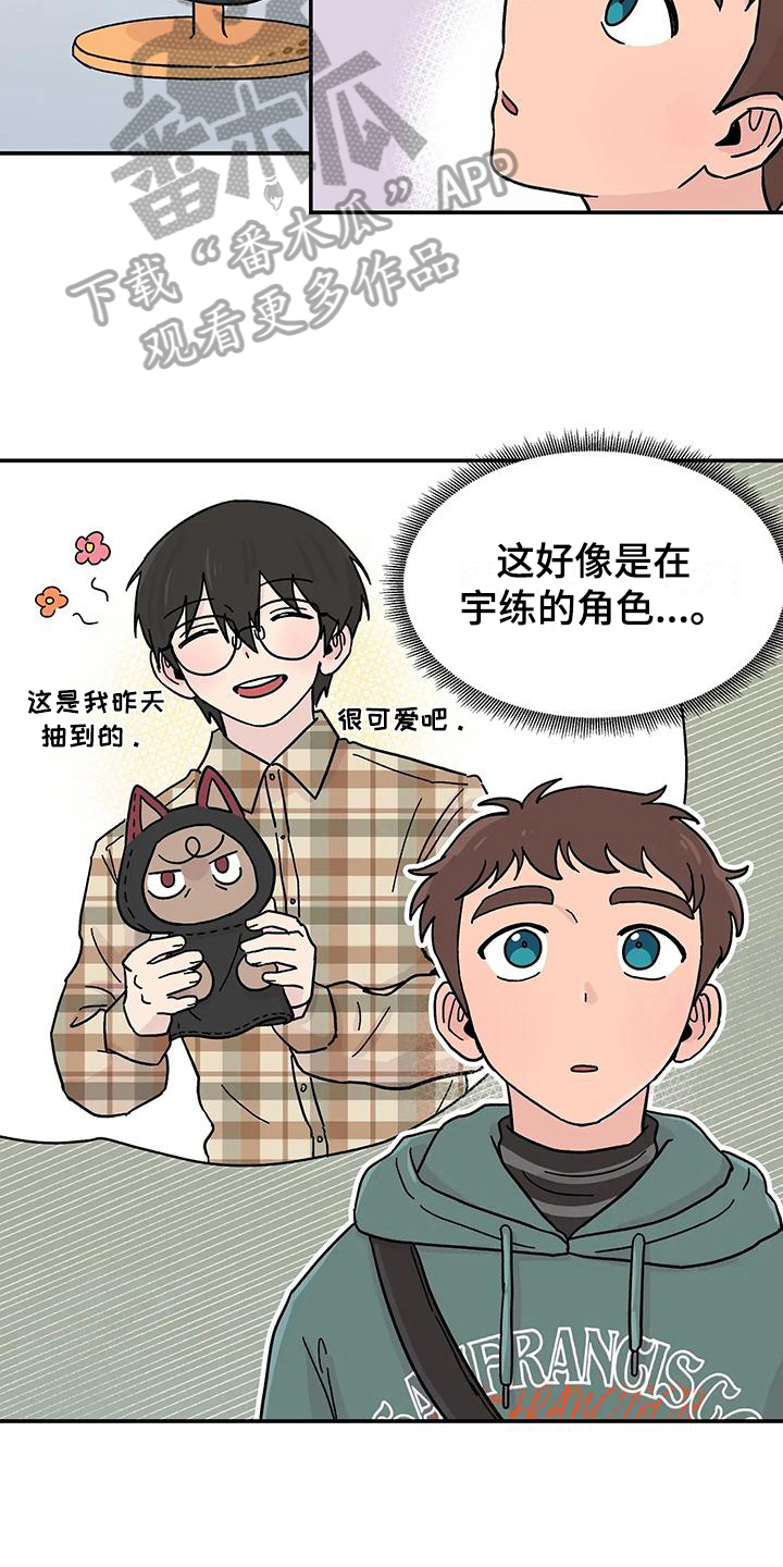 平衡游戏 - 第18章看电影 - 第7张图