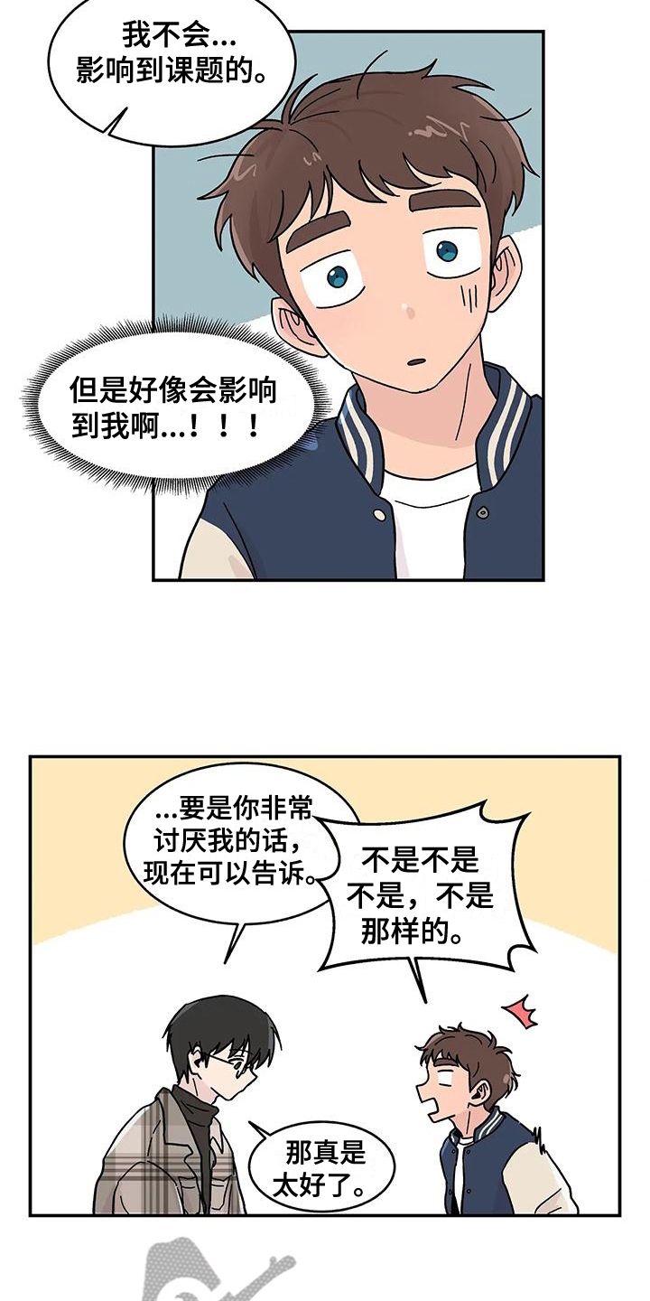 平衡游戏 - 第20章真心 - 第11张图