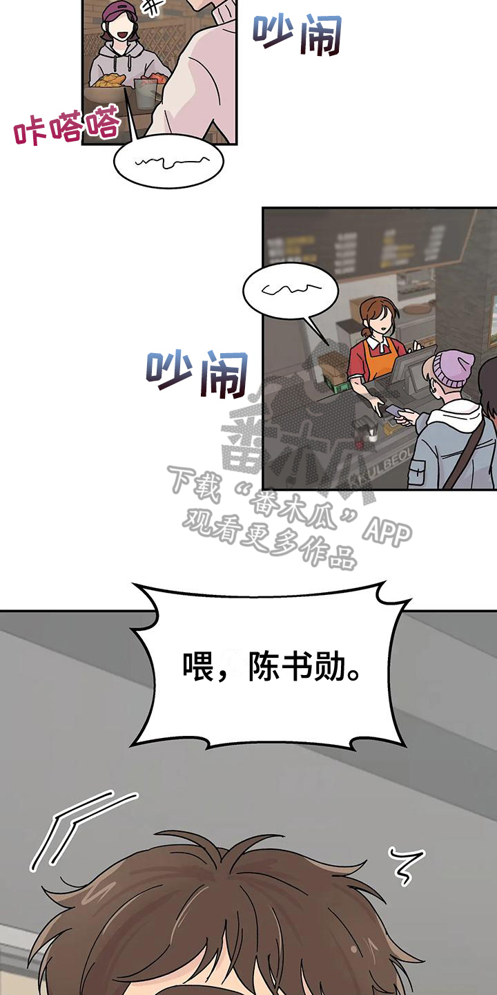 平衡游戏 - 第20章真心 - 第14张图