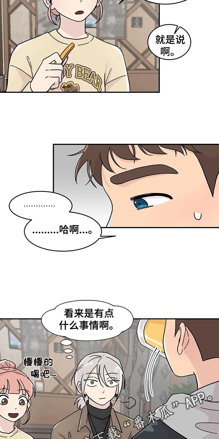 平衡游戏 - 第20章真心 - 第17张图