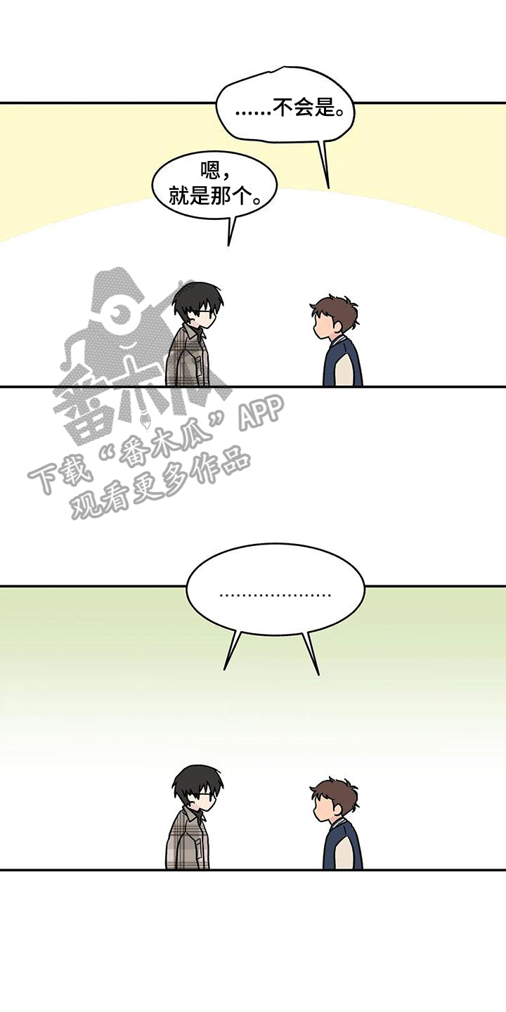 平衡游戏 - 第20章真心 - 第1张图