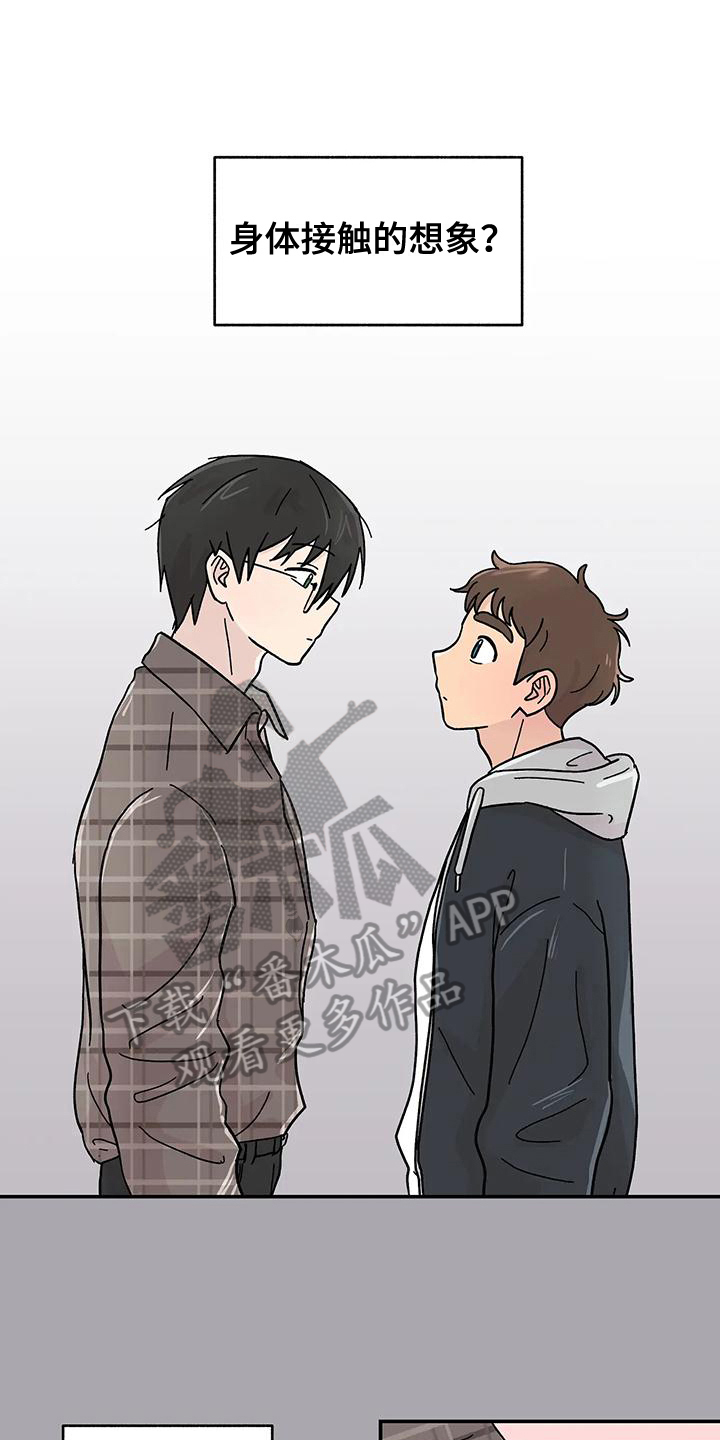 平衡游戏 - 第21章确认方法 - 第12张图