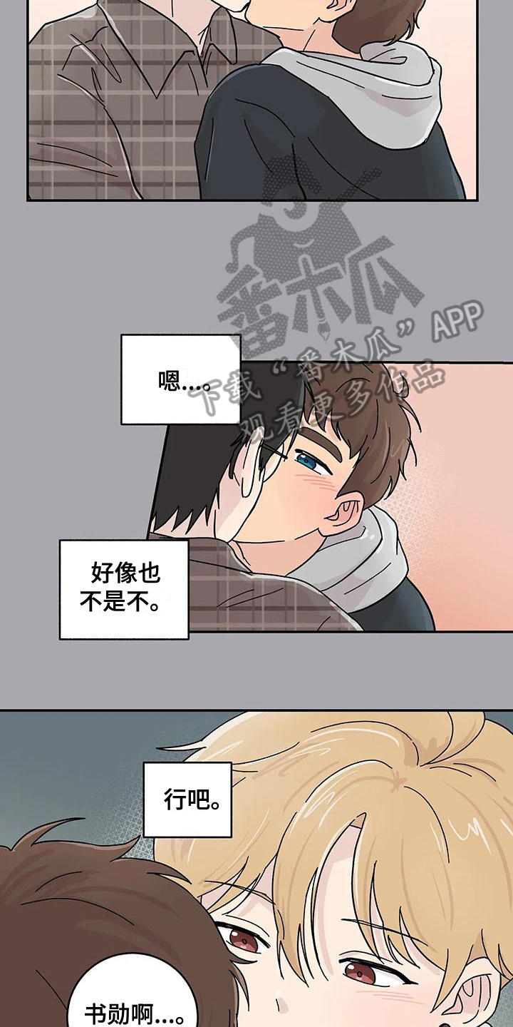 平衡游戏 - 第21章确认方法 - 第16张图