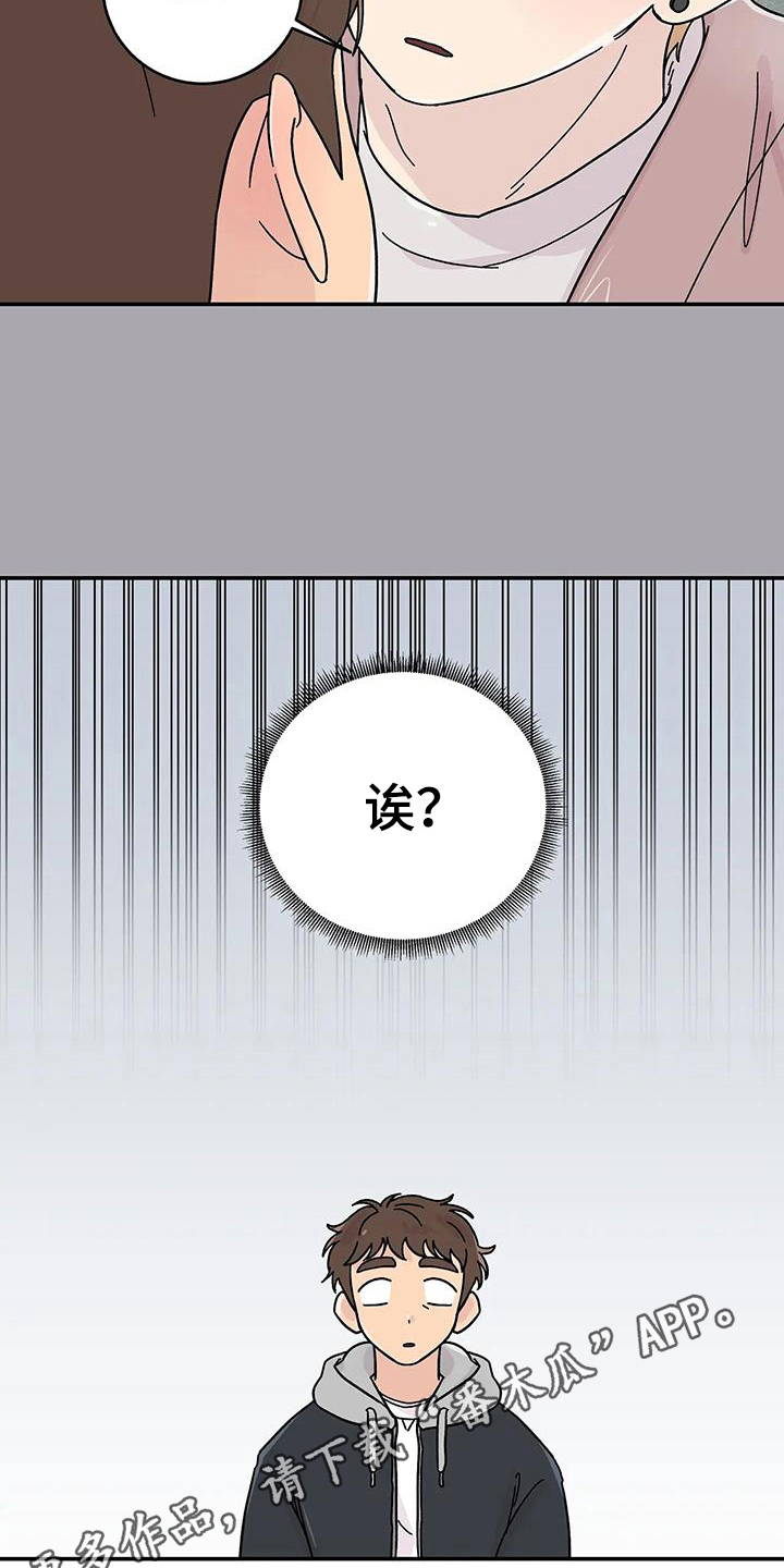 平衡游戏 - 第21章确认方法 - 第17张图