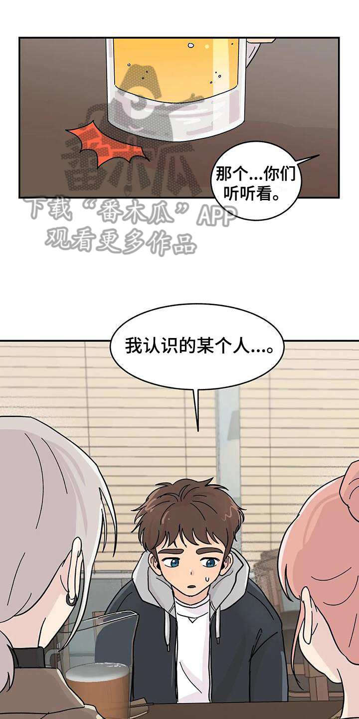 平衡游戏 - 第21章确认方法 - 第1张图