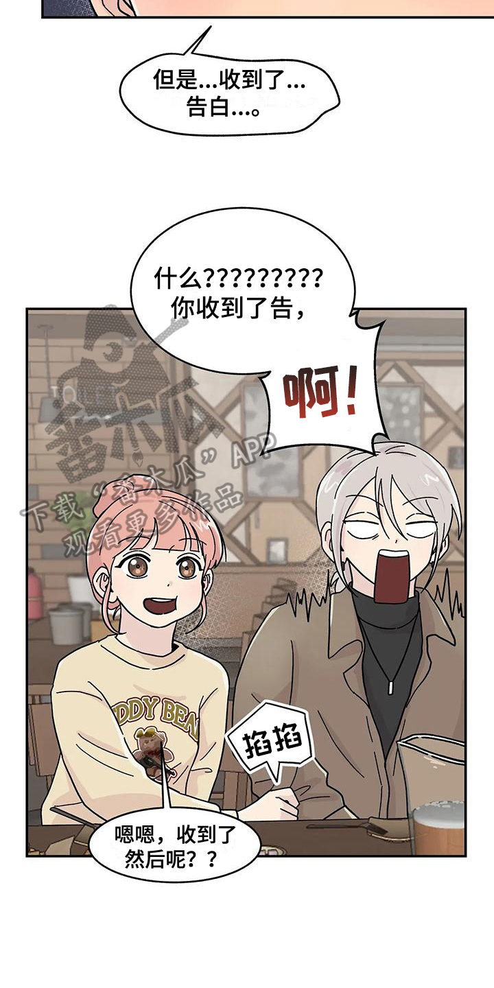 平衡游戏 - 第21章确认方法 - 第3张图