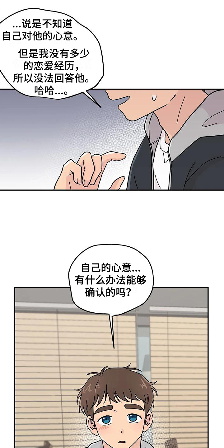 平衡游戏 - 第21章确认方法 - 第4张图