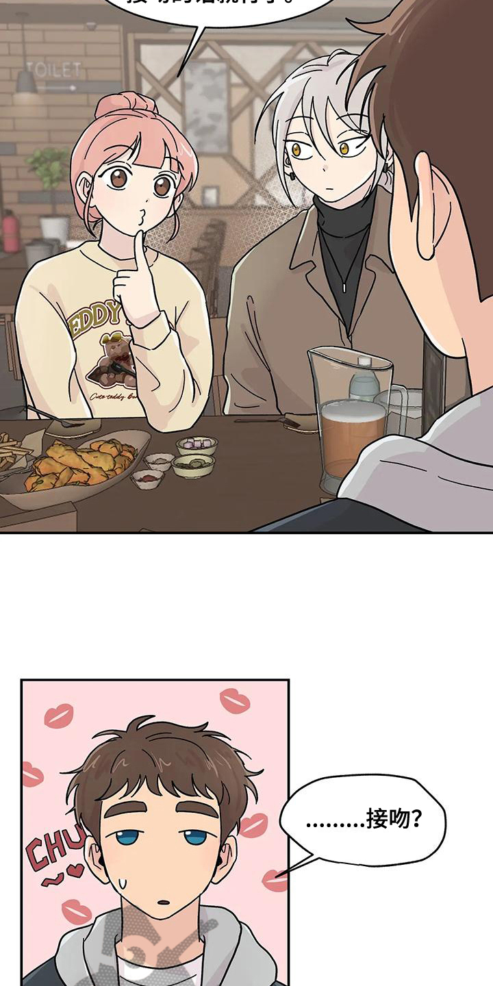 平衡游戏 - 第21章确认方法 - 第9张图