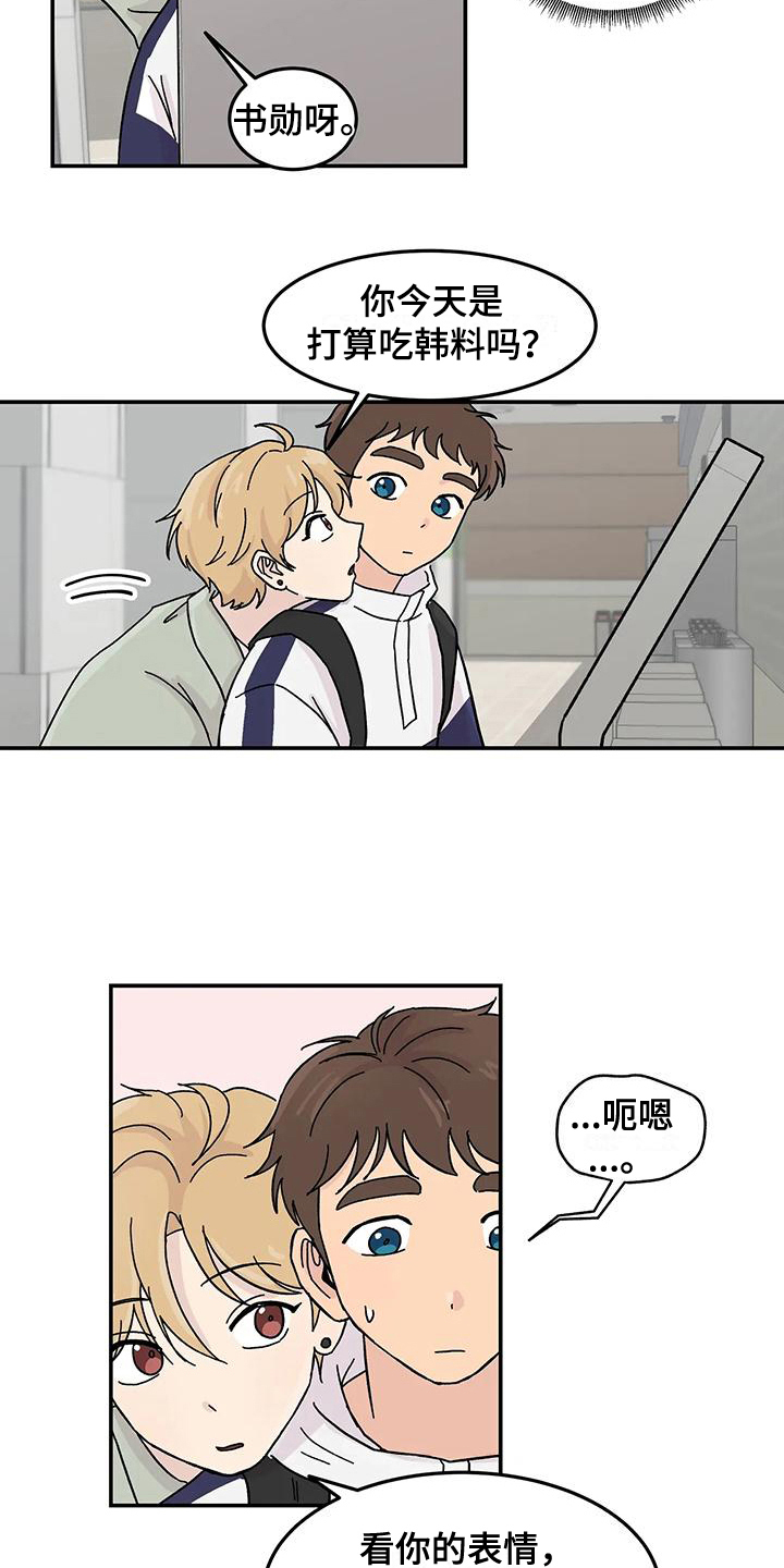 平衡游戏 - 第22章猜测 - 第13张图