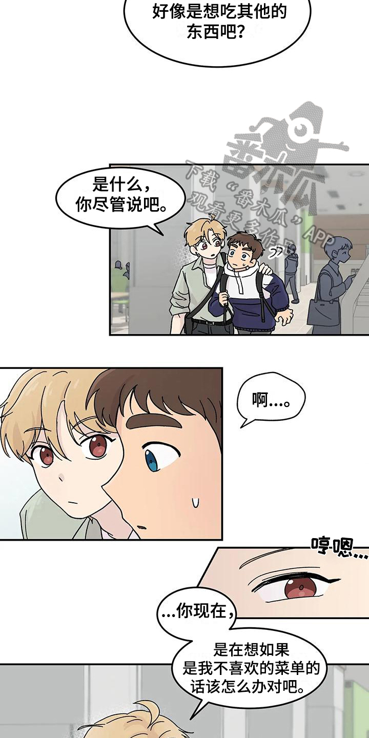 平衡游戏 - 第22章猜测 - 第14张图