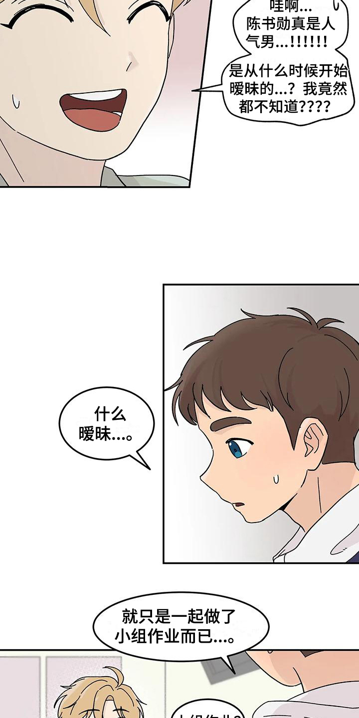 平衡游戏 - 第24章不在计划内 - 第11张图