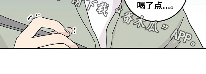 平衡游戏 - 第24章不在计划内 - 第17张图