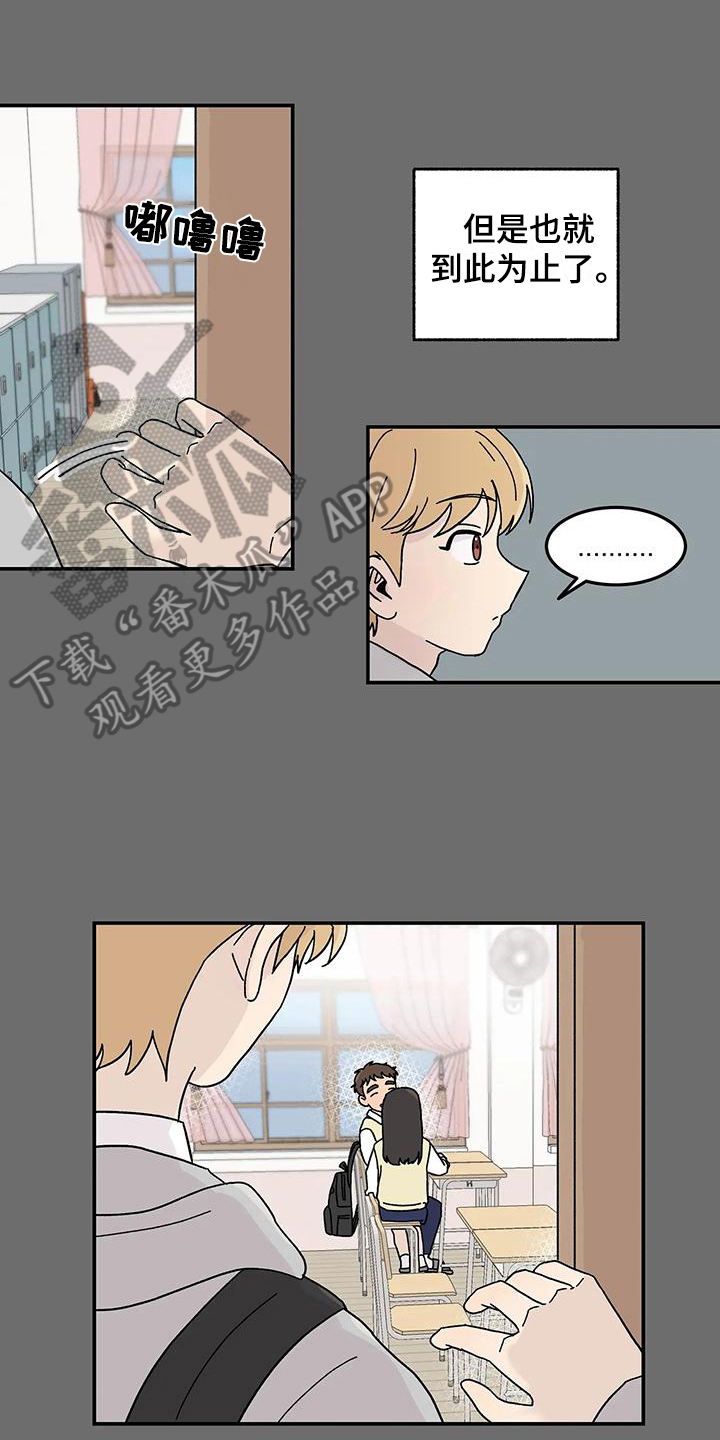 平衡游戏 - 第24章不在计划内 - 第1张图