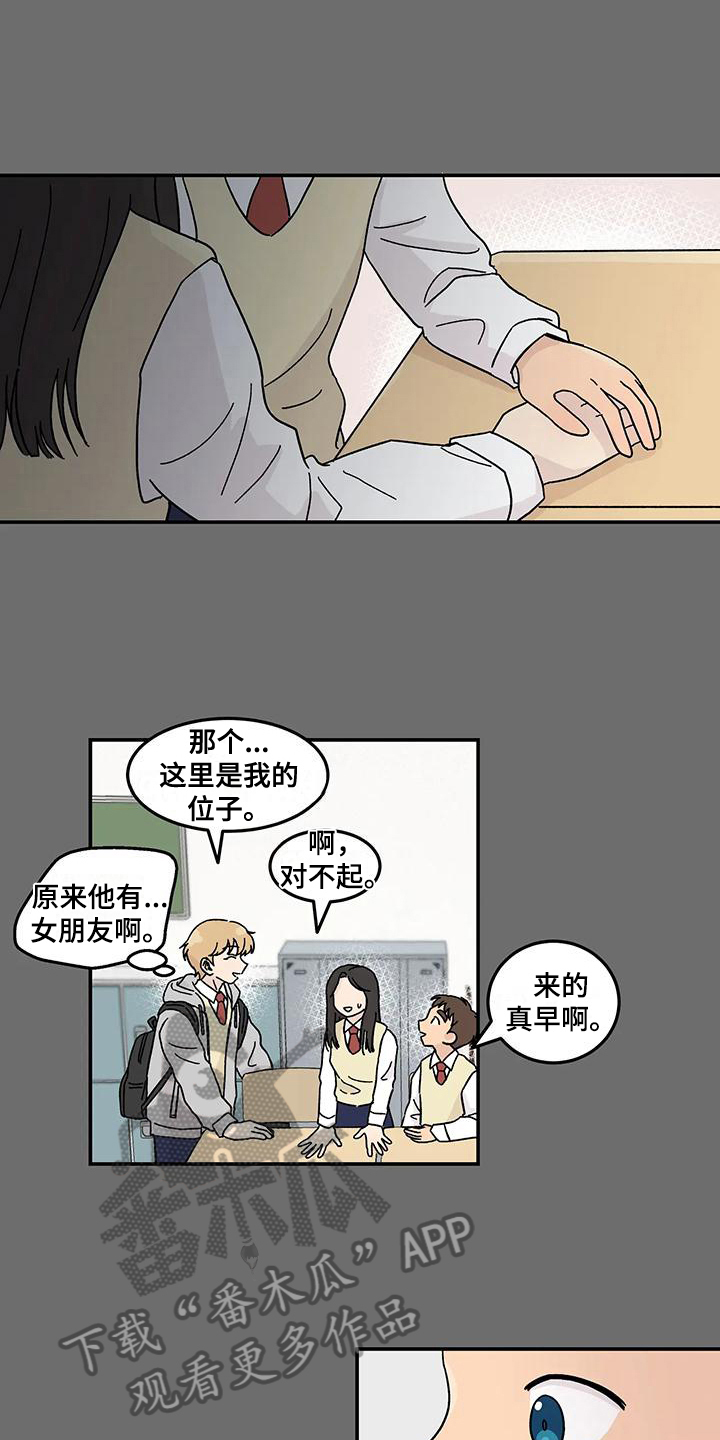 平衡游戏 - 第24章不在计划内 - 第2张图