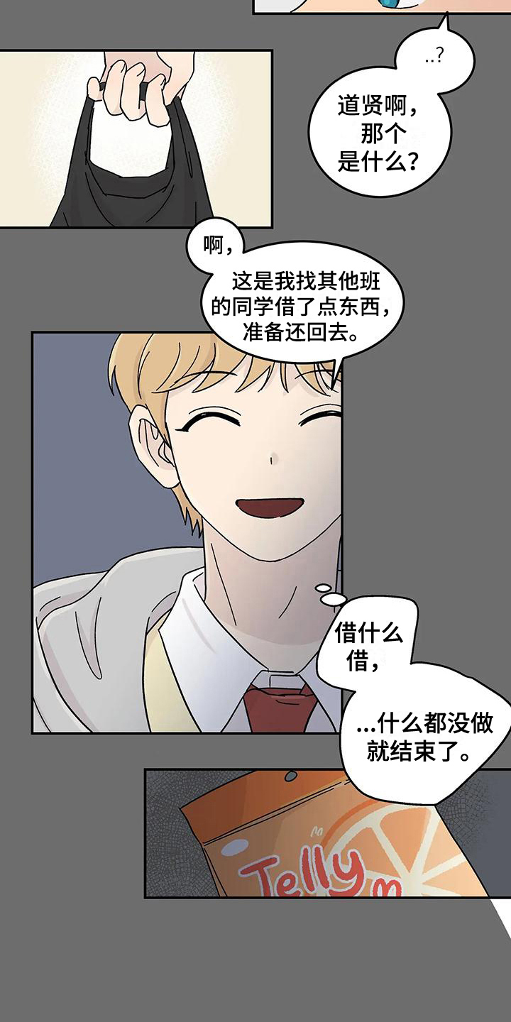 平衡游戏 - 第24章不在计划内 - 第3张图